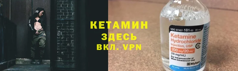 как найти закладки  Аша  КЕТАМИН ketamine 