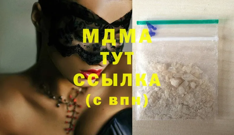 MDMA кристаллы  купить  сайты  Аша 