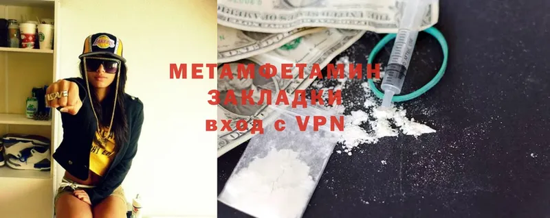 Первитин Methamphetamine  хочу   Аша 